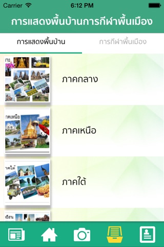 SmileThailand screenshot 4