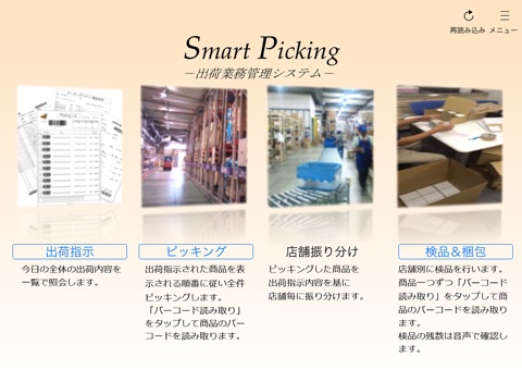 SmartPicking screenshot 2