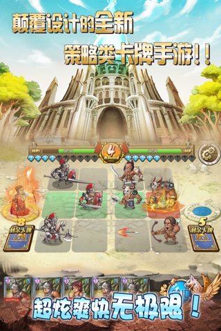 帝国战争(Empire War) screenshot 2