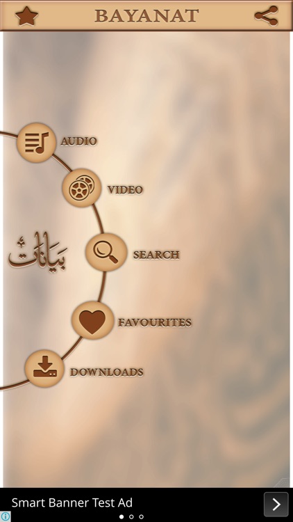 Bayanat (Audio & Video)