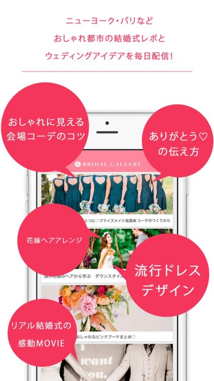 おしゃれ花嫁のための結婚式アイデアまとめ - BG