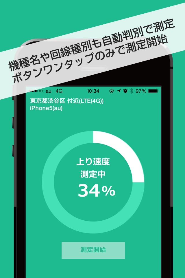 MFR Line speed measurement screenshot 3