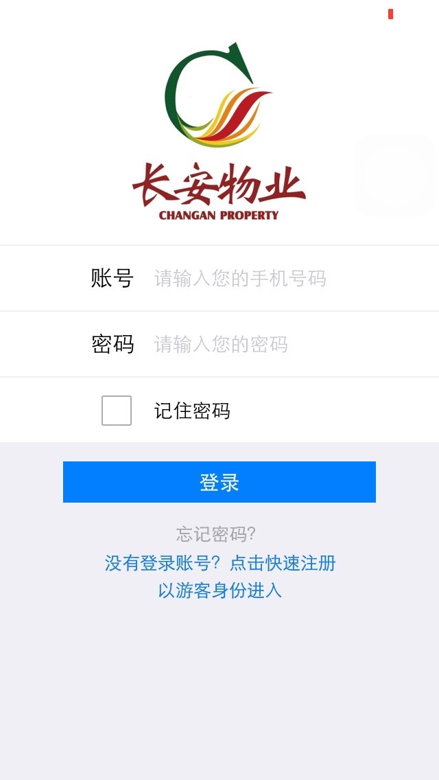 download 重庆长安物业 apps 2