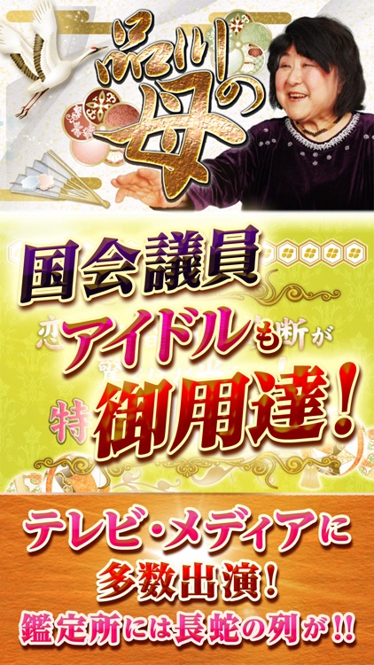 絶対婚期 絶対相性 究極の恋愛占い 品川の母 By Cam Fortune 絶対婚期 絶対相性 究極の恋愛占い 品川の母 By Cam Fortune