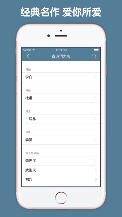 经典古诗词大全 screenshot-4