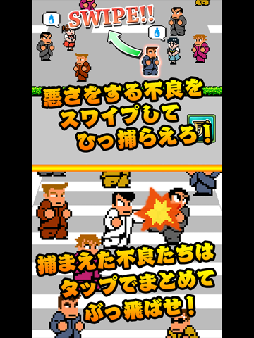 Screenshot #6 pour くにおくんの熱血ストリート