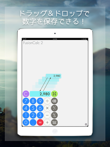 メモれる電卓 FusionCalc2 Proのおすすめ画像1