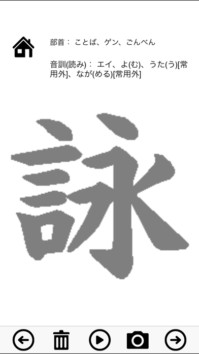 日本漢字能力検定3級練習帳のおすすめ画像4