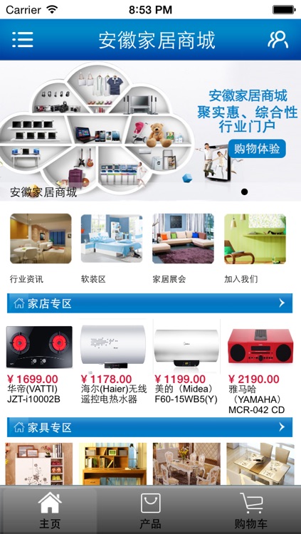 安徽家居商城