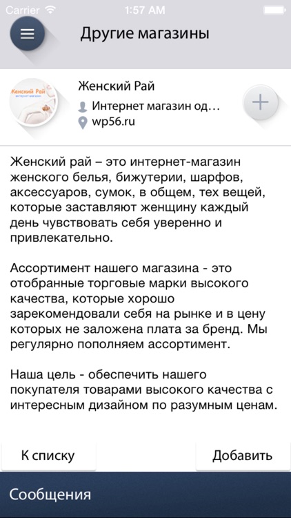 appRUFY: Система уведомлений screenshot-3