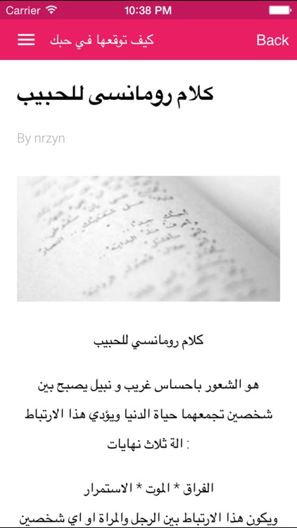 كيف توقعها في حبك جديد