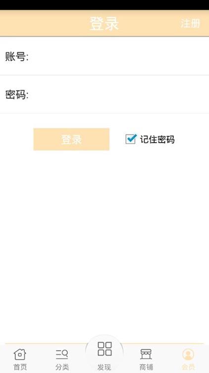 中大纺织 screenshot-3