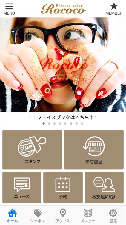 愛知県江南市のネイルサロン｢Rococo｣