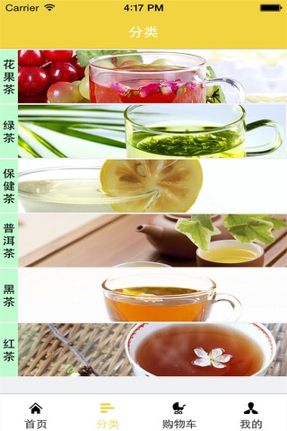 茉莉花茶 screenshot 2