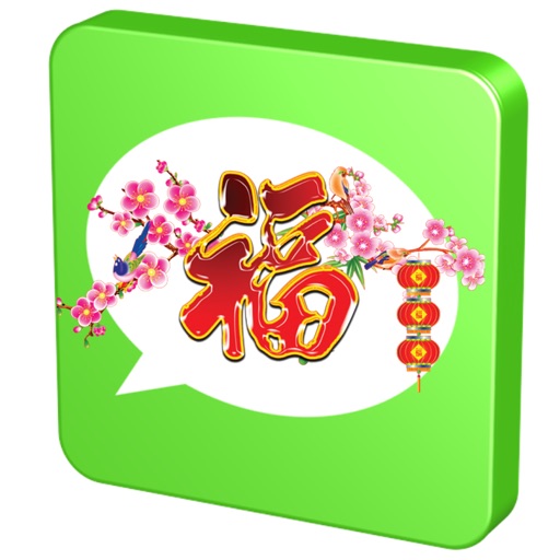 节日短信, 热门短信, 圣诞节短信, 春节短信