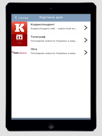 Screenshot #5 pour Новости Украины и мира