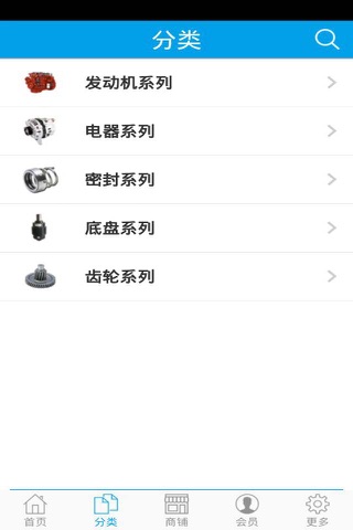 广州汽配网 screenshot 3