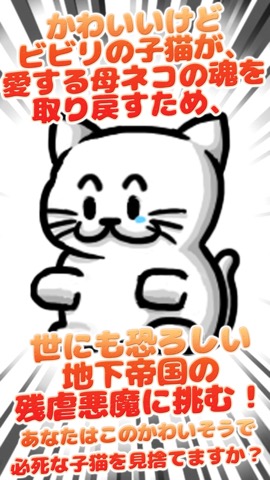 ドリルねこ 怒りの母ねこ救出劇のおすすめ画像1