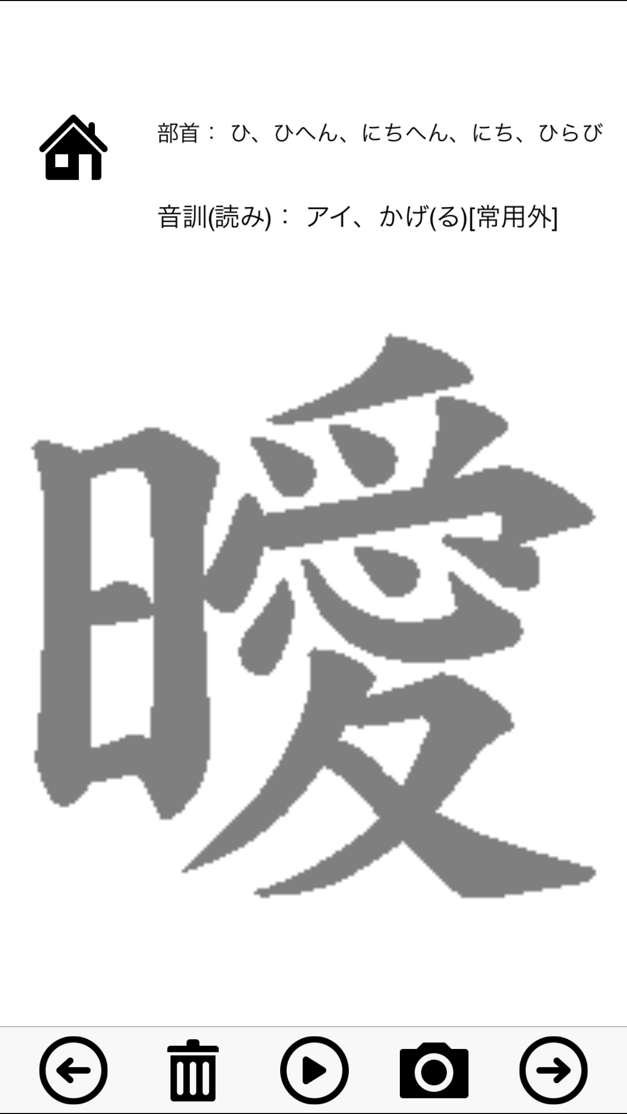 Grade 2 exercise books Japan Kanji Proficiency screenshot 3