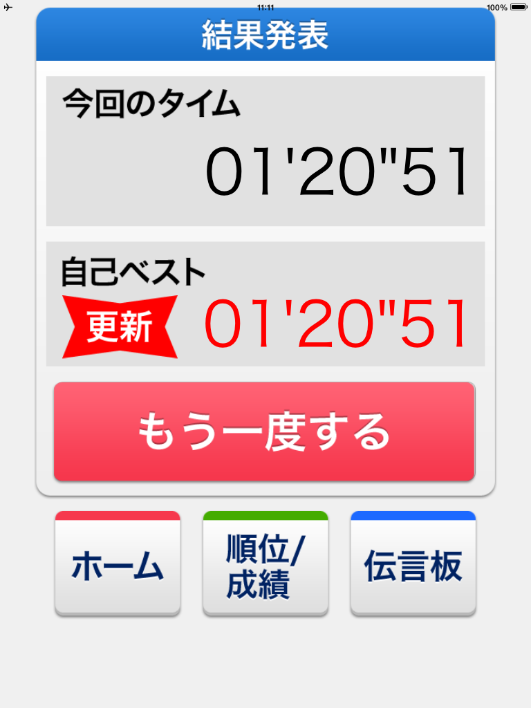 風景パズル（らくらく脳トレ！シリーズ）