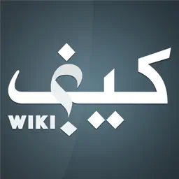 Keef Wiki - كيف ويكي app icon