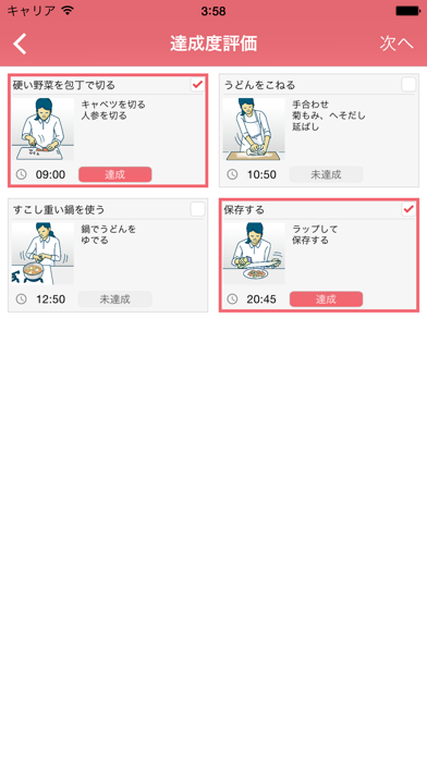 ADOC-H 〜麻痺やケガをした手の日常生活での使用を促すアプリ〜のスクリーンショット - 4