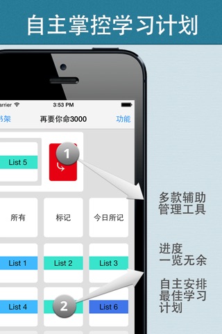 闪记单词-自学权威教材，附带字典查询 screenshot 2