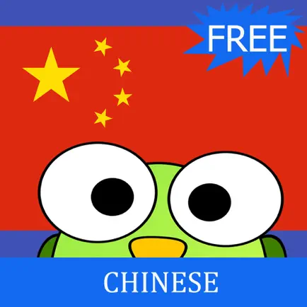 Learn Chinese Phrases Cheats