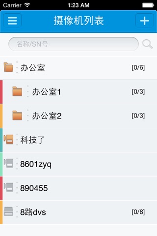 通臻物联 screenshot 3