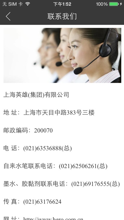 英雄集团 screenshot-4