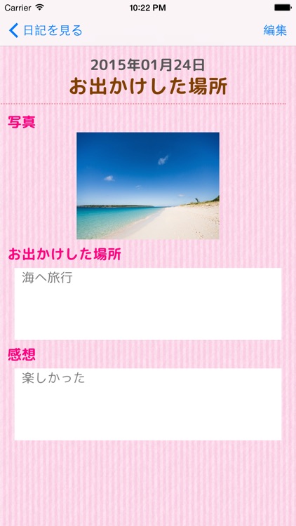 マタニティー日記 screenshot-3