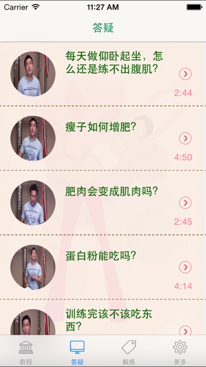 家庭健身塑形-高清视频教程 screenshot-3