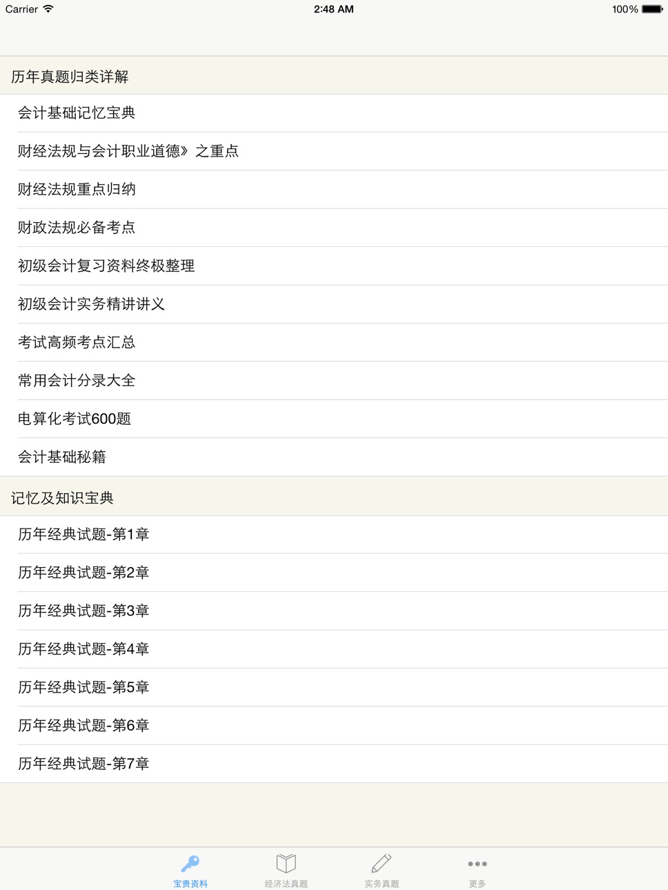 iPad screenshot