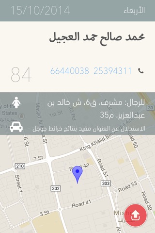 مرزام - ملخص أخبار الكويت screenshot 4