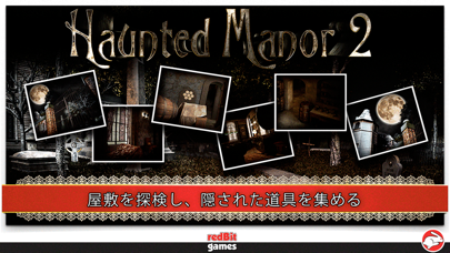 Haunted Manor 2 - The Horror behind the Mystery - FULL (Christmas Edition)のおすすめ画像2