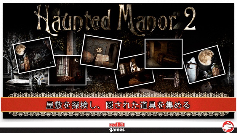Haunted Manor 2 - The Horror behind the Mystery - FULL (Christmas Edition) screenshot 2