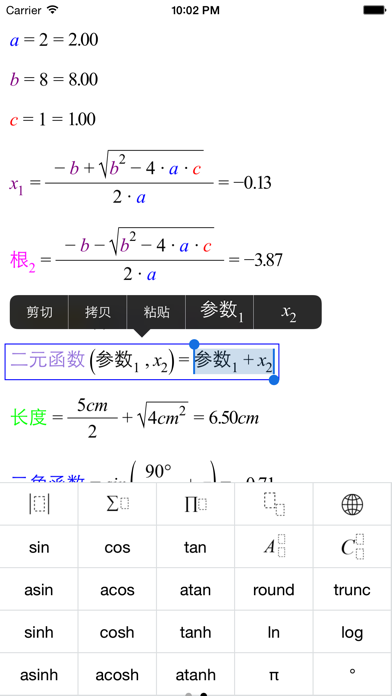 Screenshot #3 pour Super Calc Free - Formula, multi parameter function, calculator based on chain dynamics