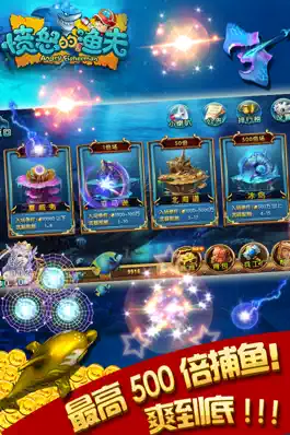 Game screenshot 愤怒的渔夫（疯狂版） mod apk