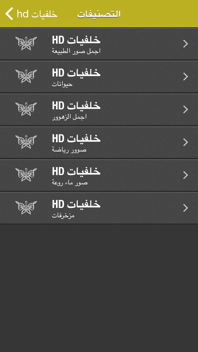 خلفيات فائقة الجودة