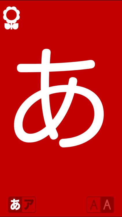 カラフルなアルファベット「幼稚園の子供のための日本語の文字」Japanese Colorful Alphabets