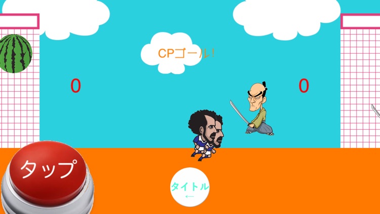 にこにこサッカー