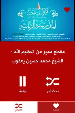 Game screenshot ذكرني بالله Reminded me of Allah hack