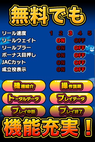 クランキーコンドル～パチスロクラシックコレクション～ screenshot 4