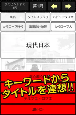 Game screenshot manga and anime quiz mod apk
