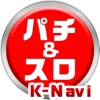 パチ&スロ K-Navi for iPhone