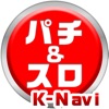 パチ&スロ K-Navi for iPhone - iPhoneアプリ