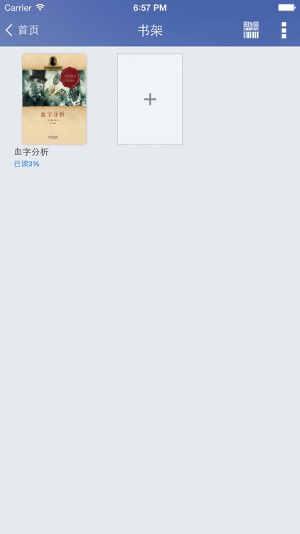 吉林大学图书馆 screenshot-3