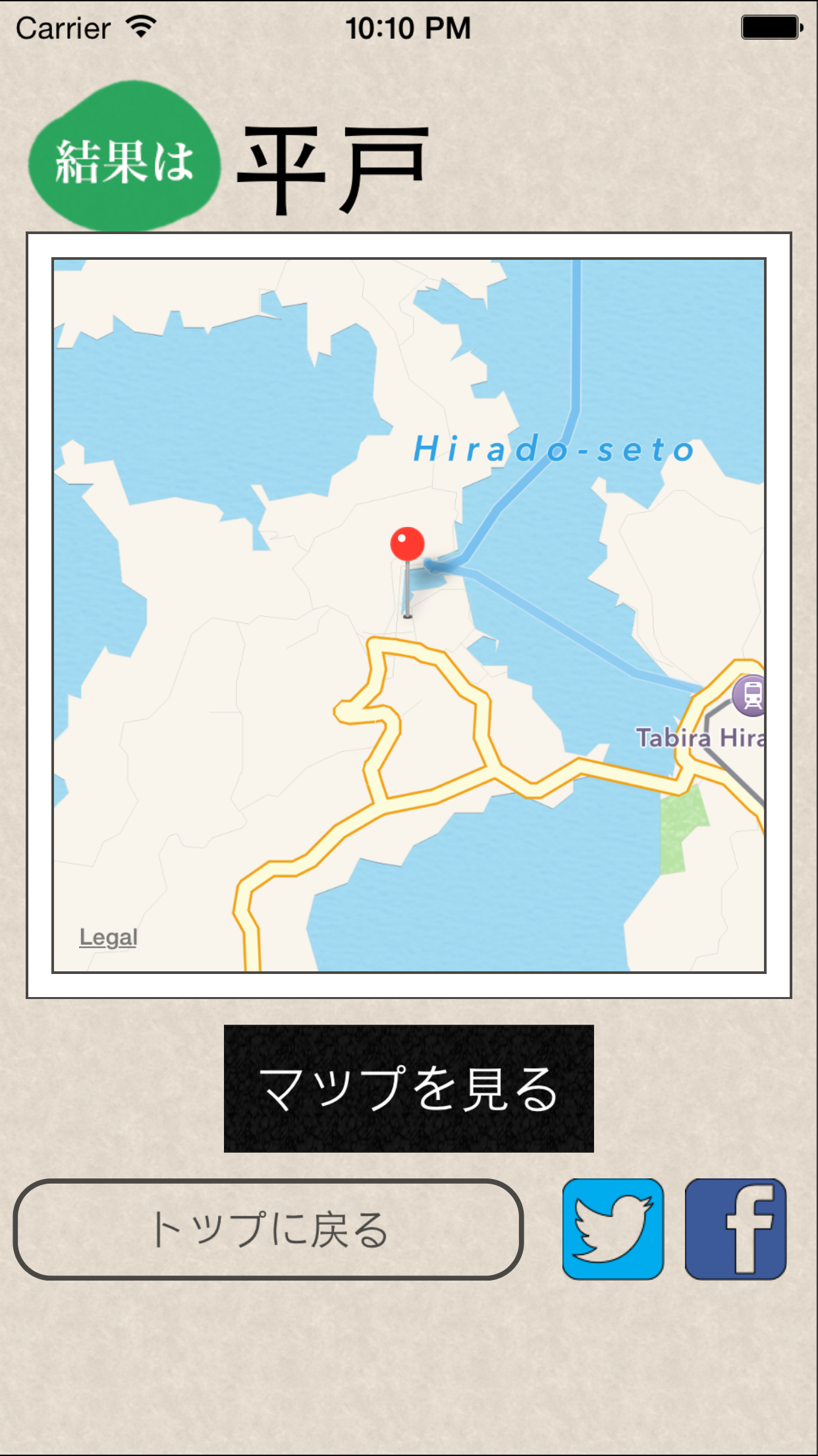 ダーツで旅する