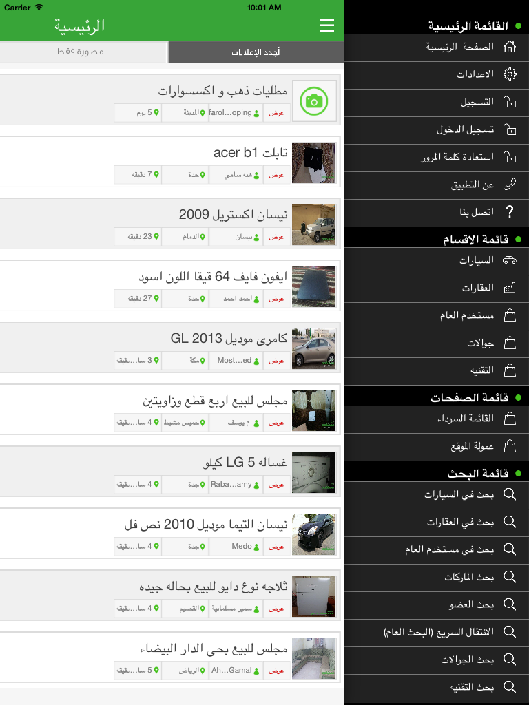 مستخدم