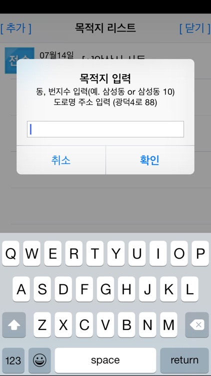 스마트 위치관제 / 위치추적